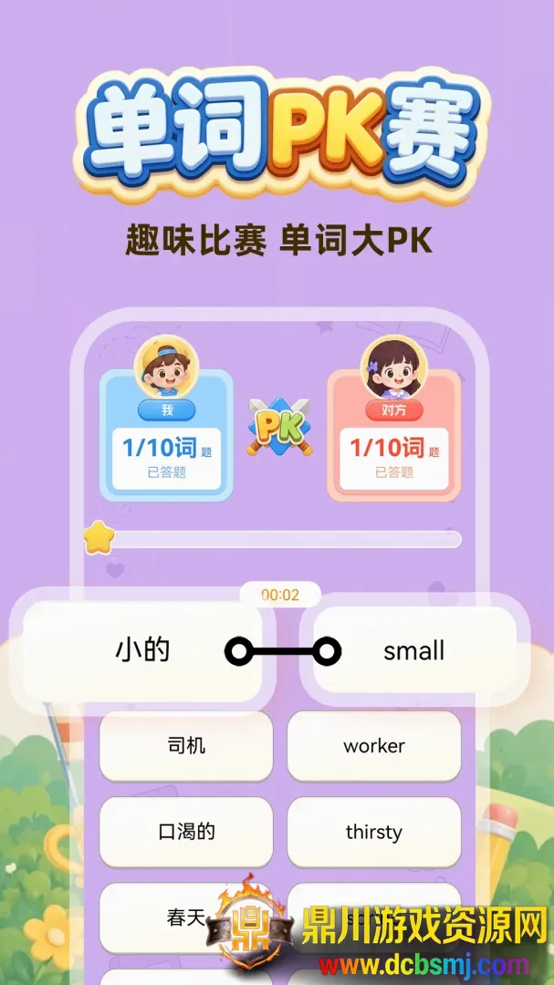 口算每天练软件2026最新版本 口算每天练软件2026最新版本