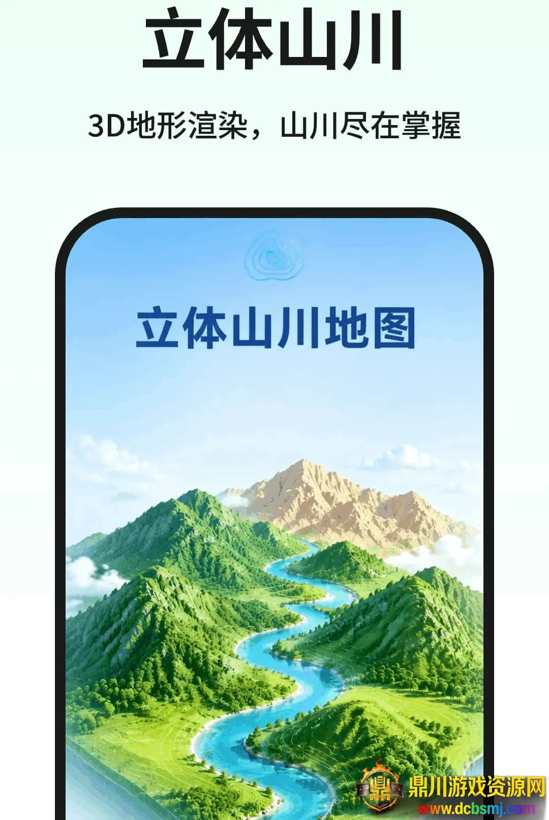 三维山水发现软件(三维地形漫游软件) 三维山水发现软件(三维地形漫游软件)