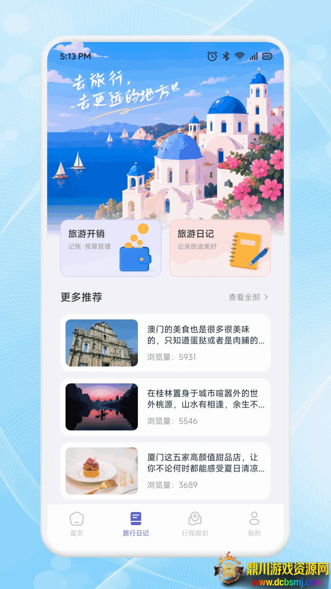 趣享游安卓版手机版 趣享游安卓版手机版