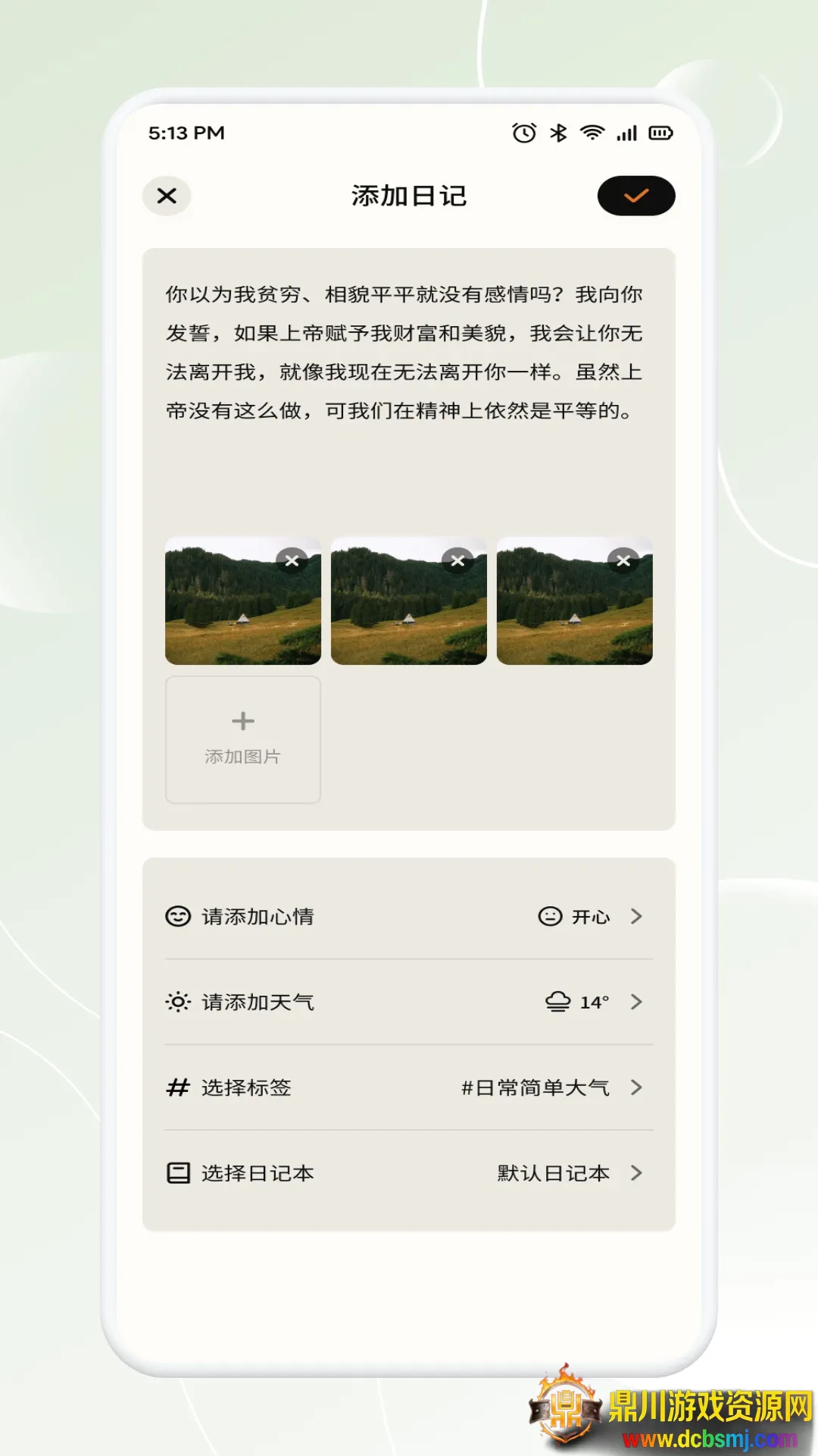 新畅态(时光记录工具) 新畅态(时光记录工具)
