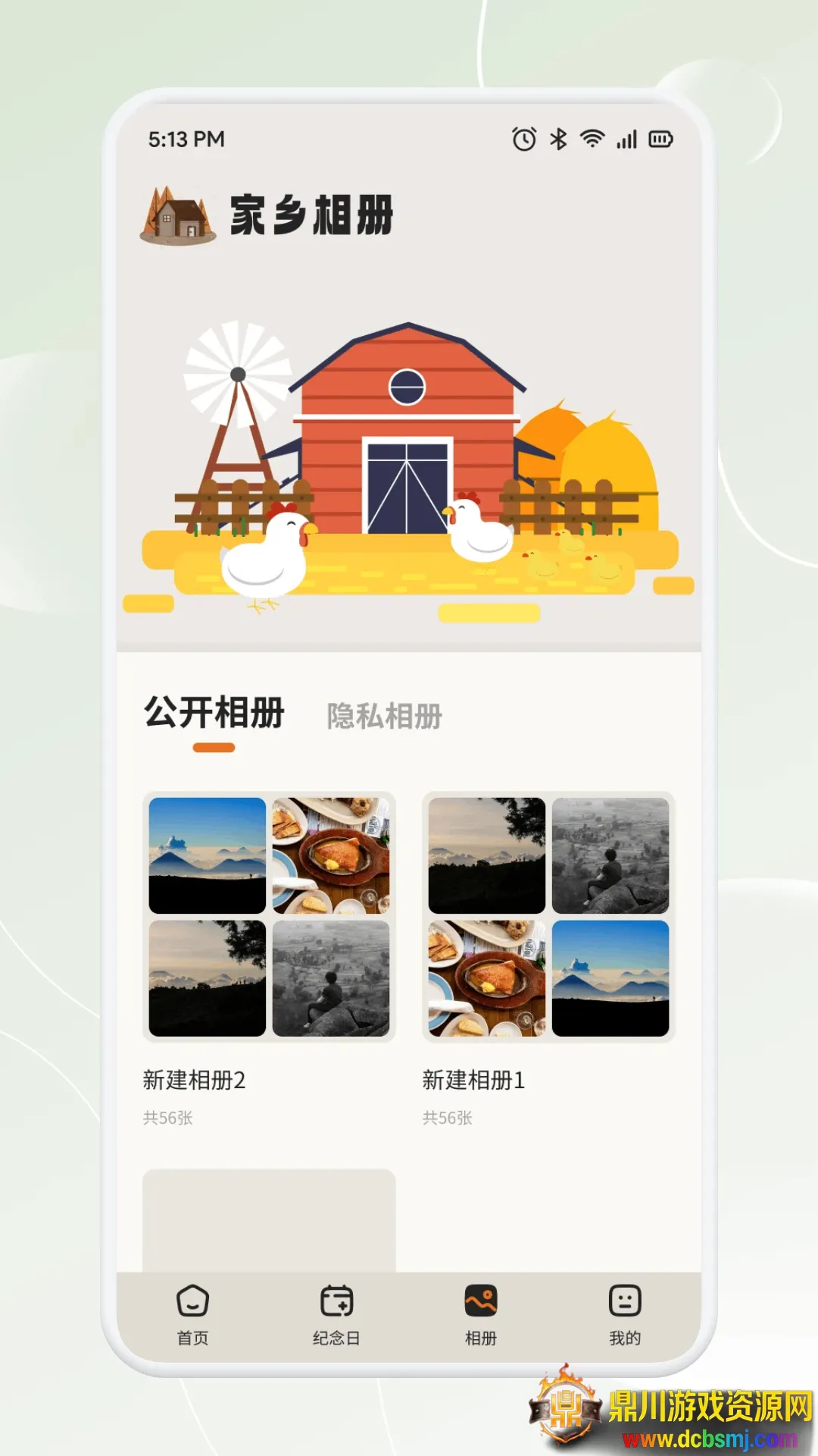 新畅态(时光记录工具) 新畅态(时光记录工具)