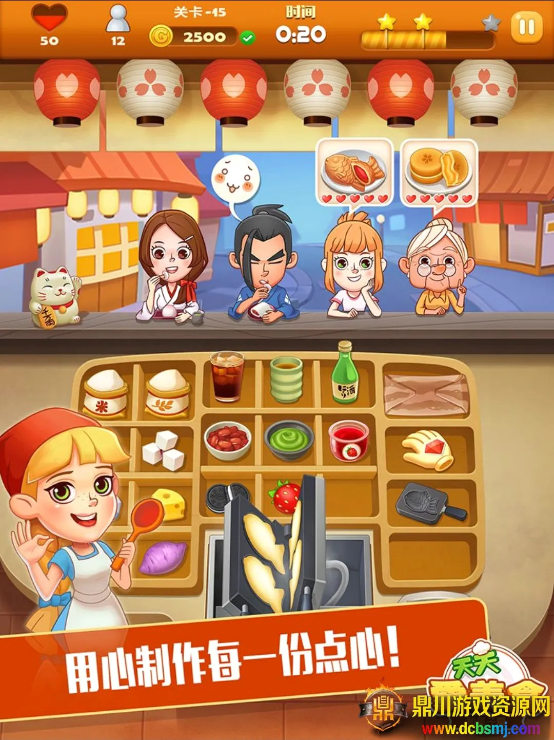 点心大厨 2:烹饪美食餐厅安卓版手机版 点心大厨 2:烹饪美食餐厅安卓版手机版