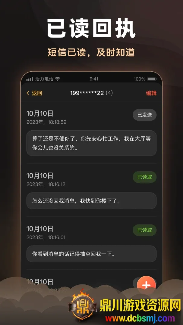 活力电话2026最新版本 活力电话2026最新版本