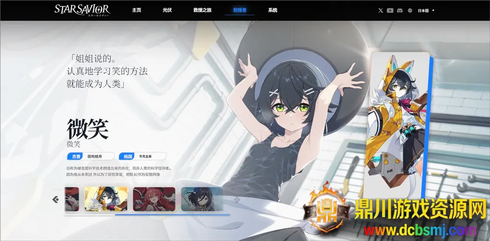 StarSavior2026官方正版 StarSavior2026官方正版