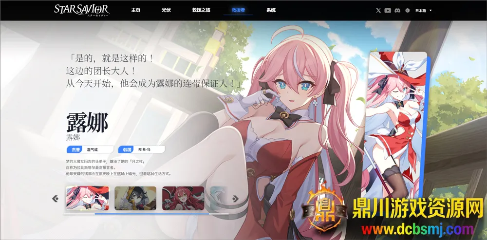 StarSavior2026官方正版 StarSavior2026官方正版
