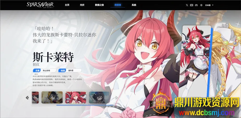 StarSavior2026官方正版 StarSavior2026官方正版