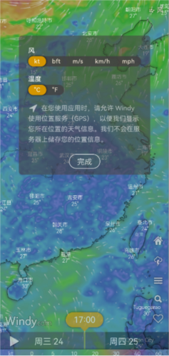 Windy蓝色天气破解版最新手机版 Windy蓝色天气破解版最新手机版