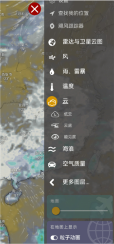 Windy蓝色天气破解版最新手机版