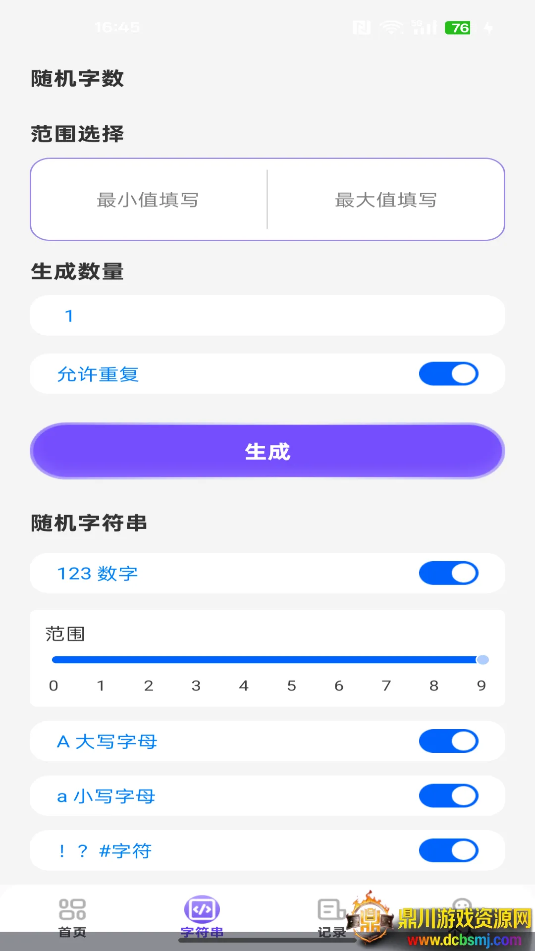 NFC智能通一卡通(卡证管理应用) NFC智能通一卡通(卡证管理应用)