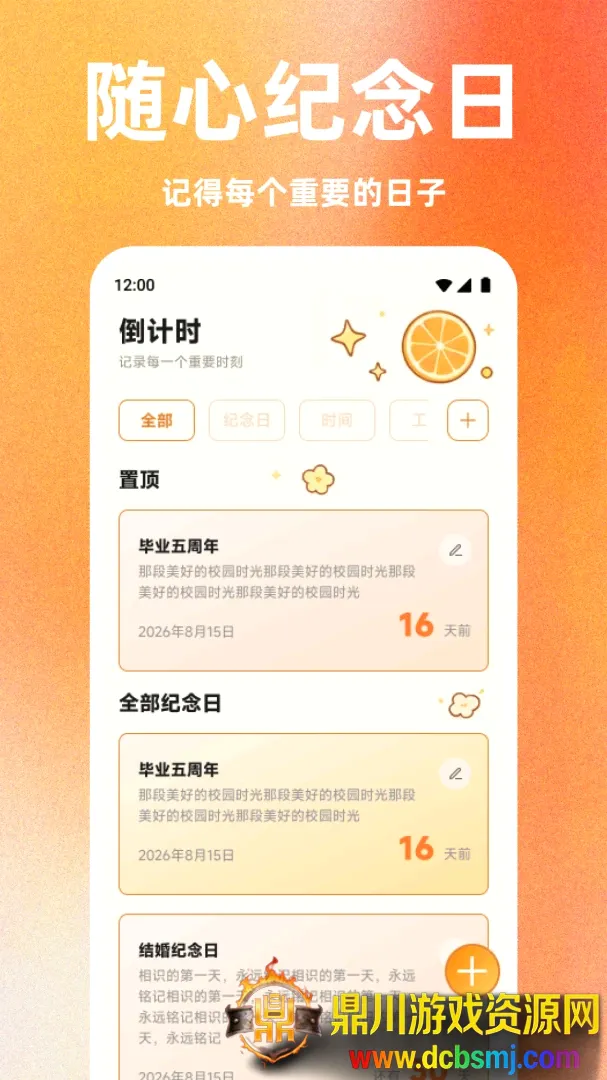 随心呗2026官方正版 随心呗2026官方正版