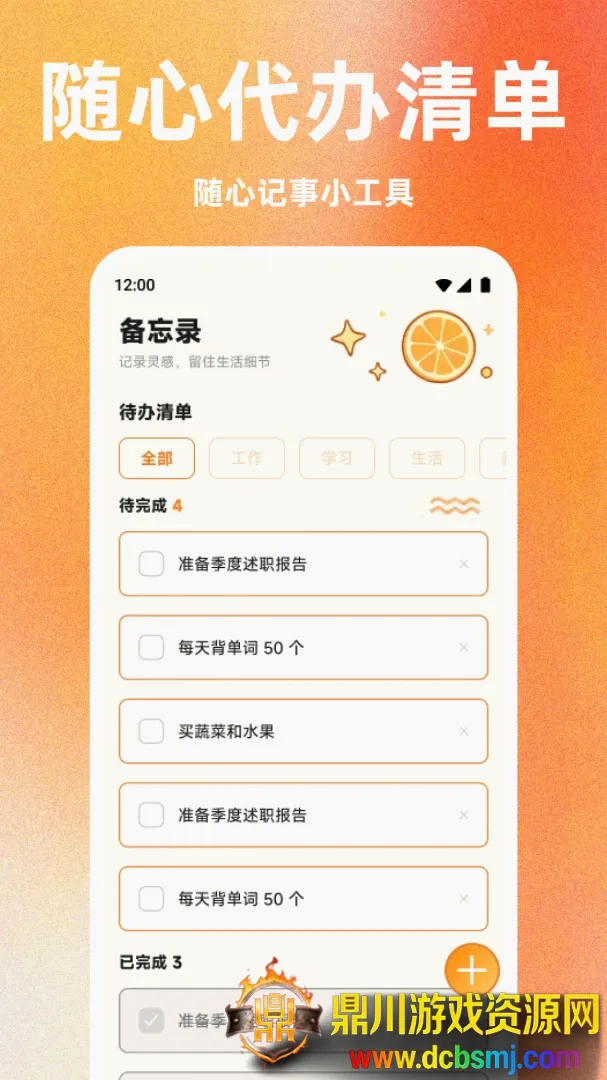 随心呗2026官方正版 随心呗2026官方正版