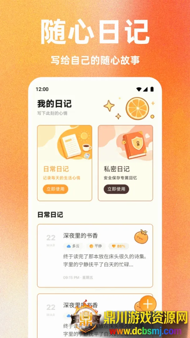 随心呗2026官方正版 随心呗2026官方正版