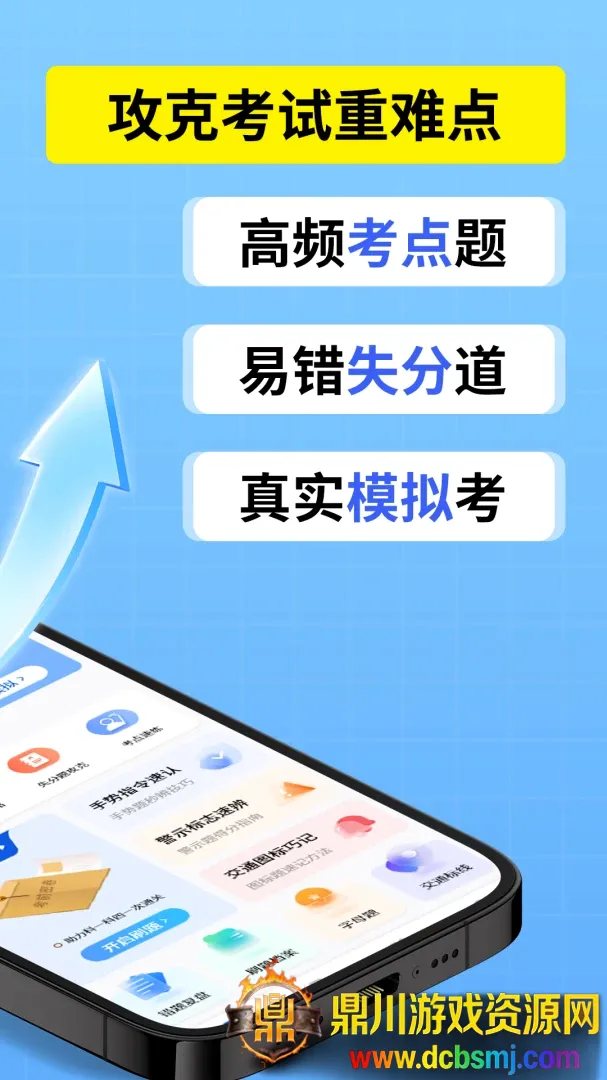 驾校小精灵(驾考学习助手) 驾校小精灵(驾考学习助手)
