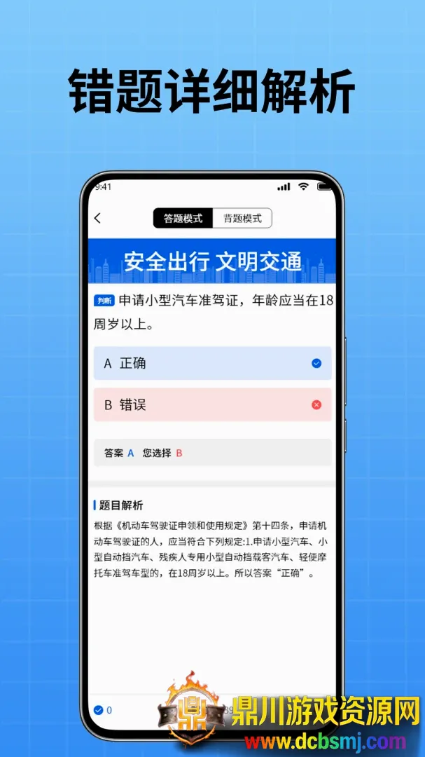 驾校小精灵(驾考学习助手) 驾校小精灵(驾考学习助手)