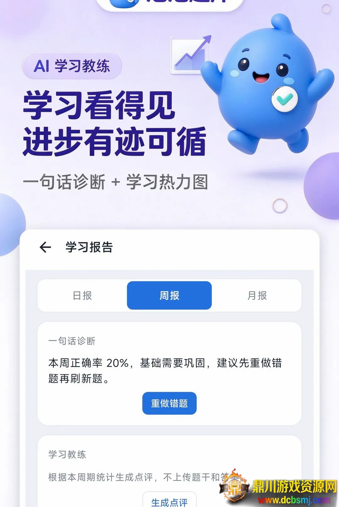 泡泡题库(题库练习工具) 泡泡题库(题库练习工具)
