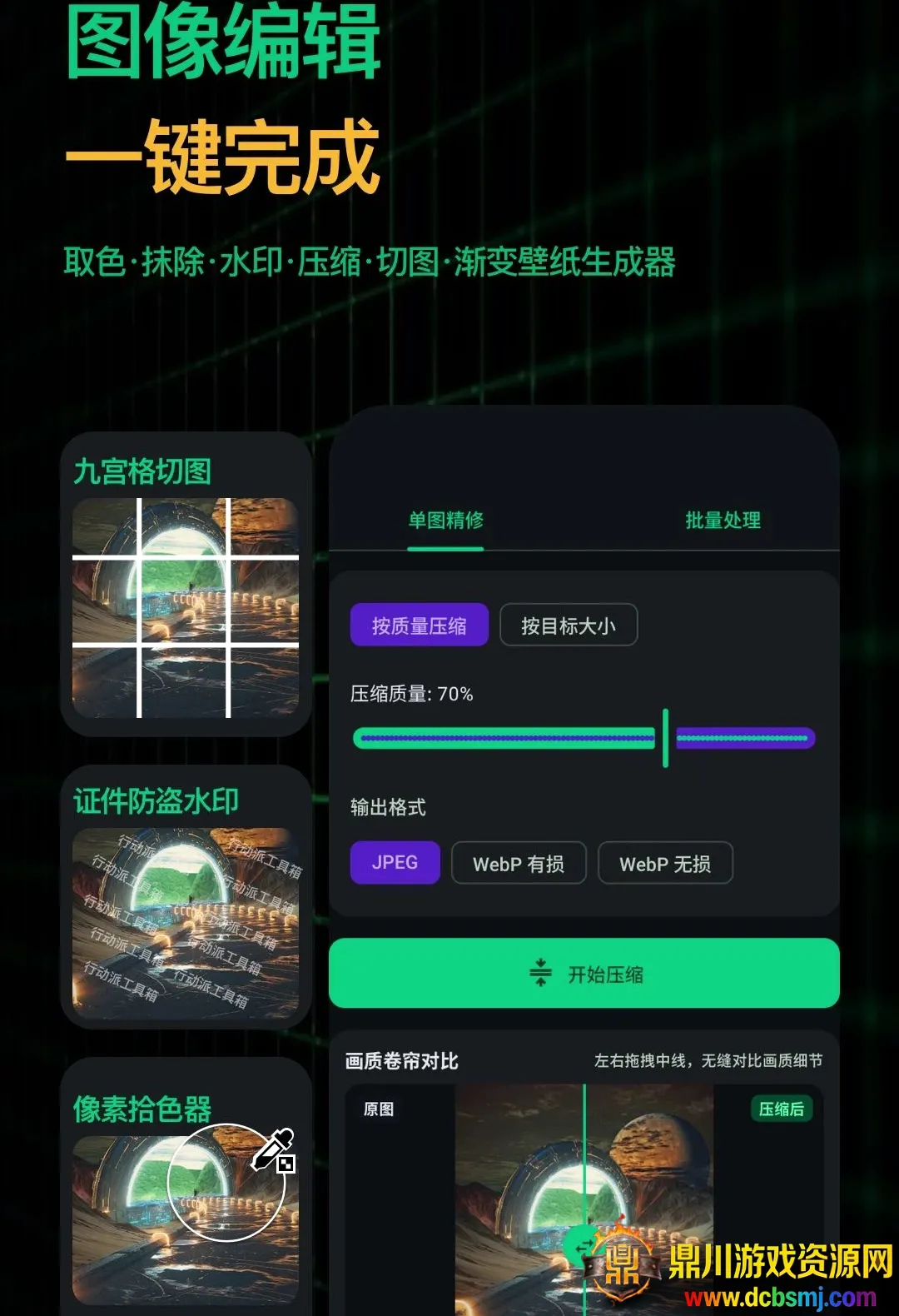 行动派工具箱(随身工具合集) 行动派工具箱(随身工具合集)